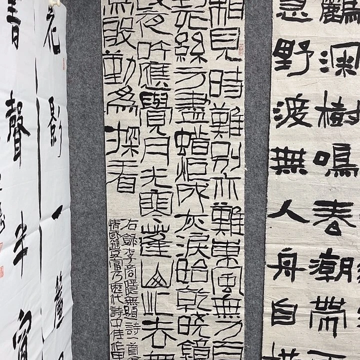书法杨运涛书法作品