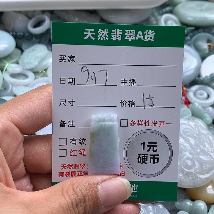 吊坠(不含链)未镶嵌翡翠