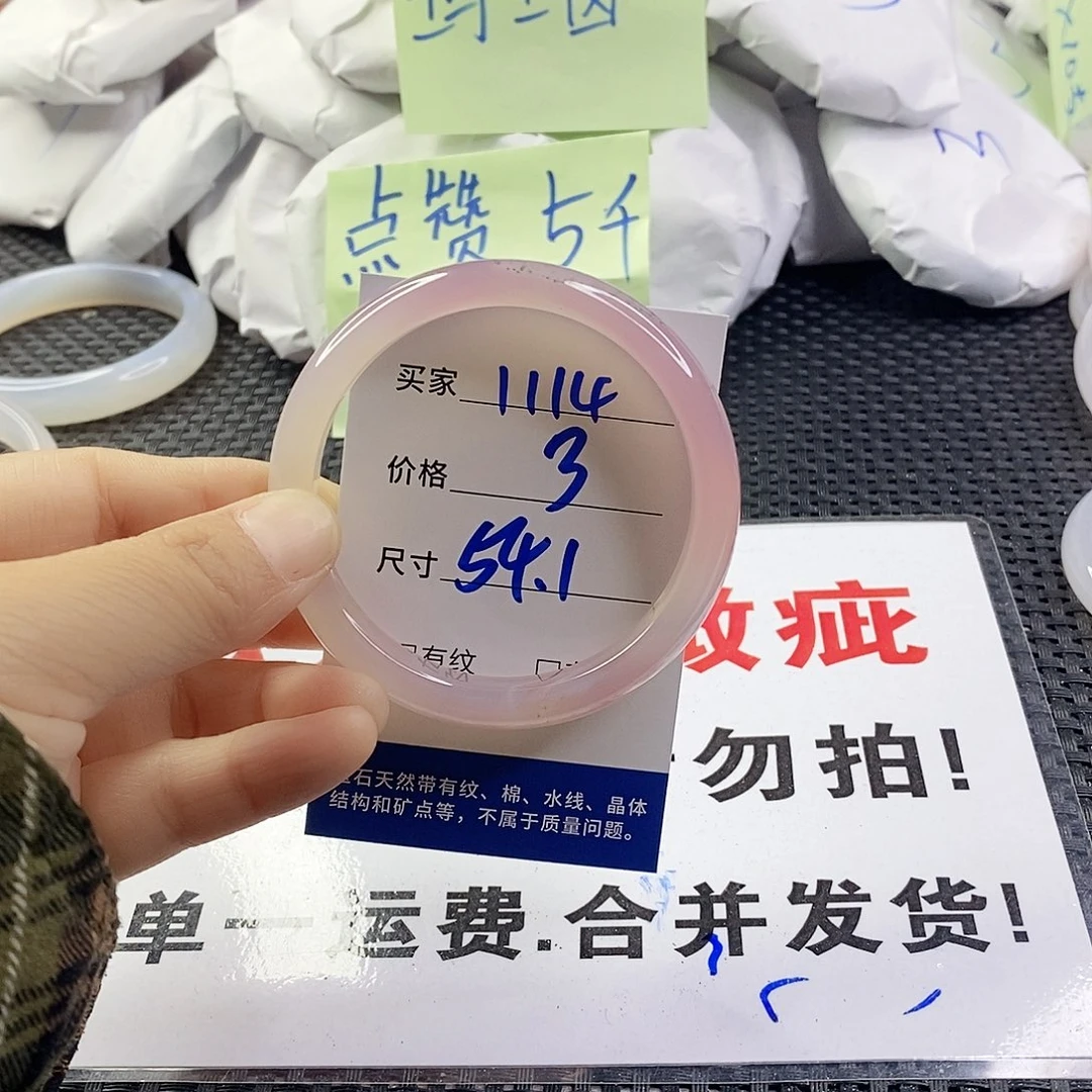 玛瑙/玉髓手镯未镶嵌1114