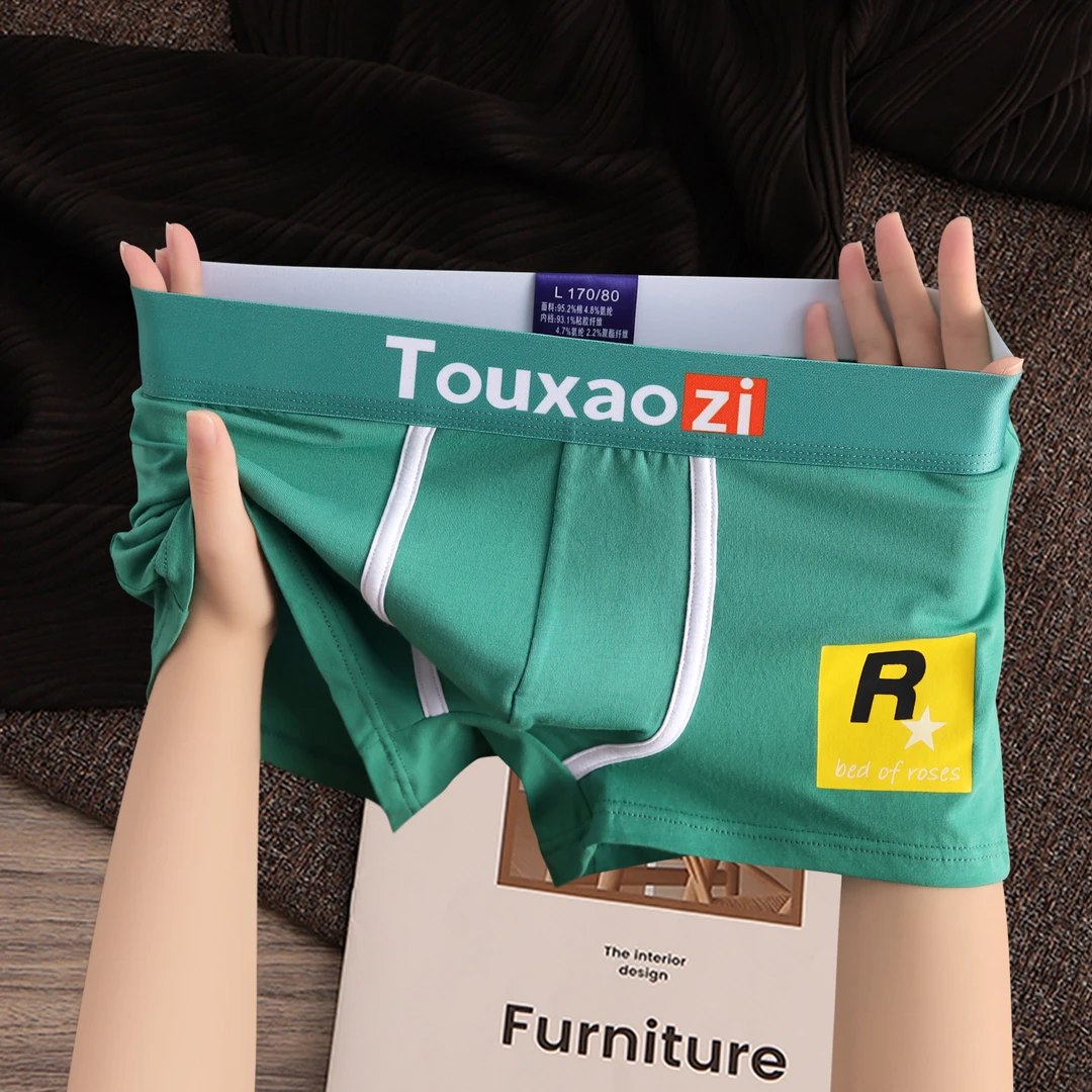 RSRDDY3条装时尚个性男内裤学生纯色简约裤衩新款居家高档平角裤