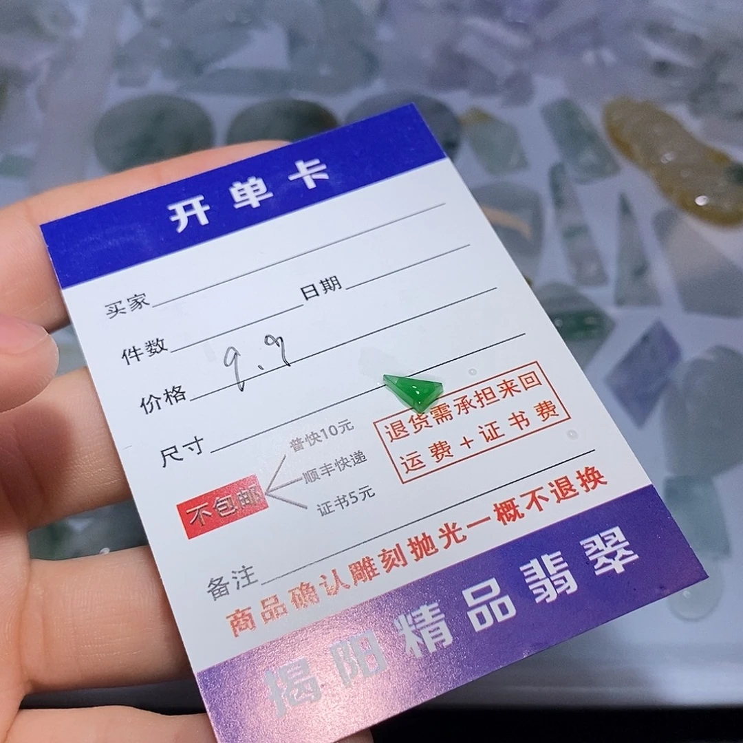 台***后翡翠未镶嵌颈饰64444