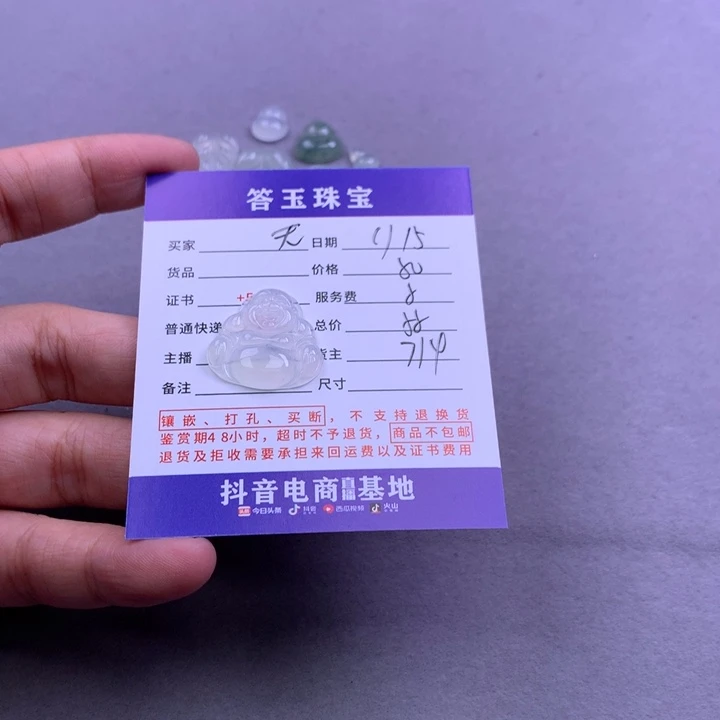 未镶嵌挂件翡翠无**?