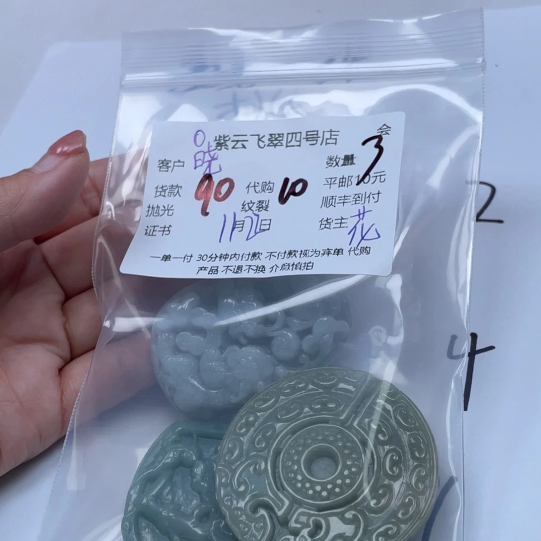 晓***芳翡翠未镶嵌颈饰翡翠吊坠