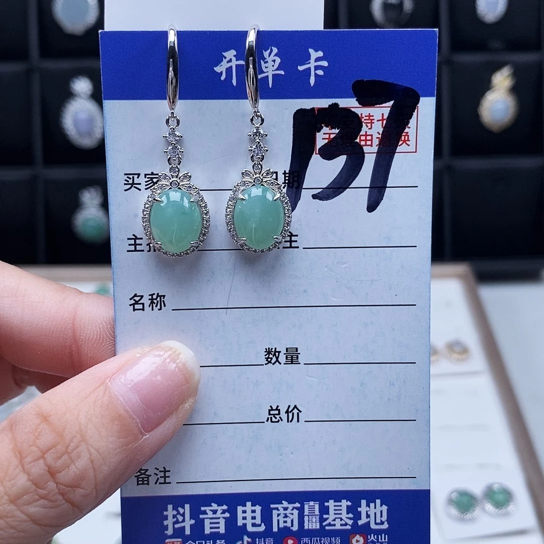 翡翠未镶嵌戒指耳环