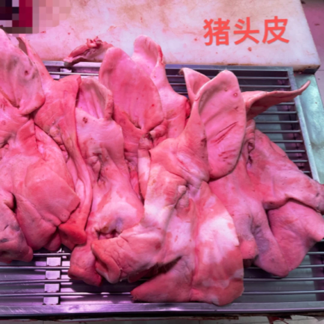 猪头皮3斤（每日新鲜）