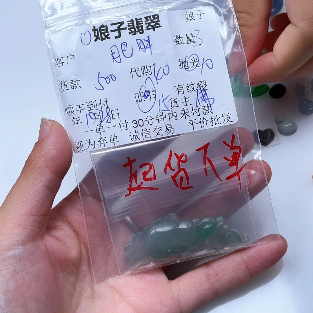 肥***者翡翠未镶嵌颈饰证书