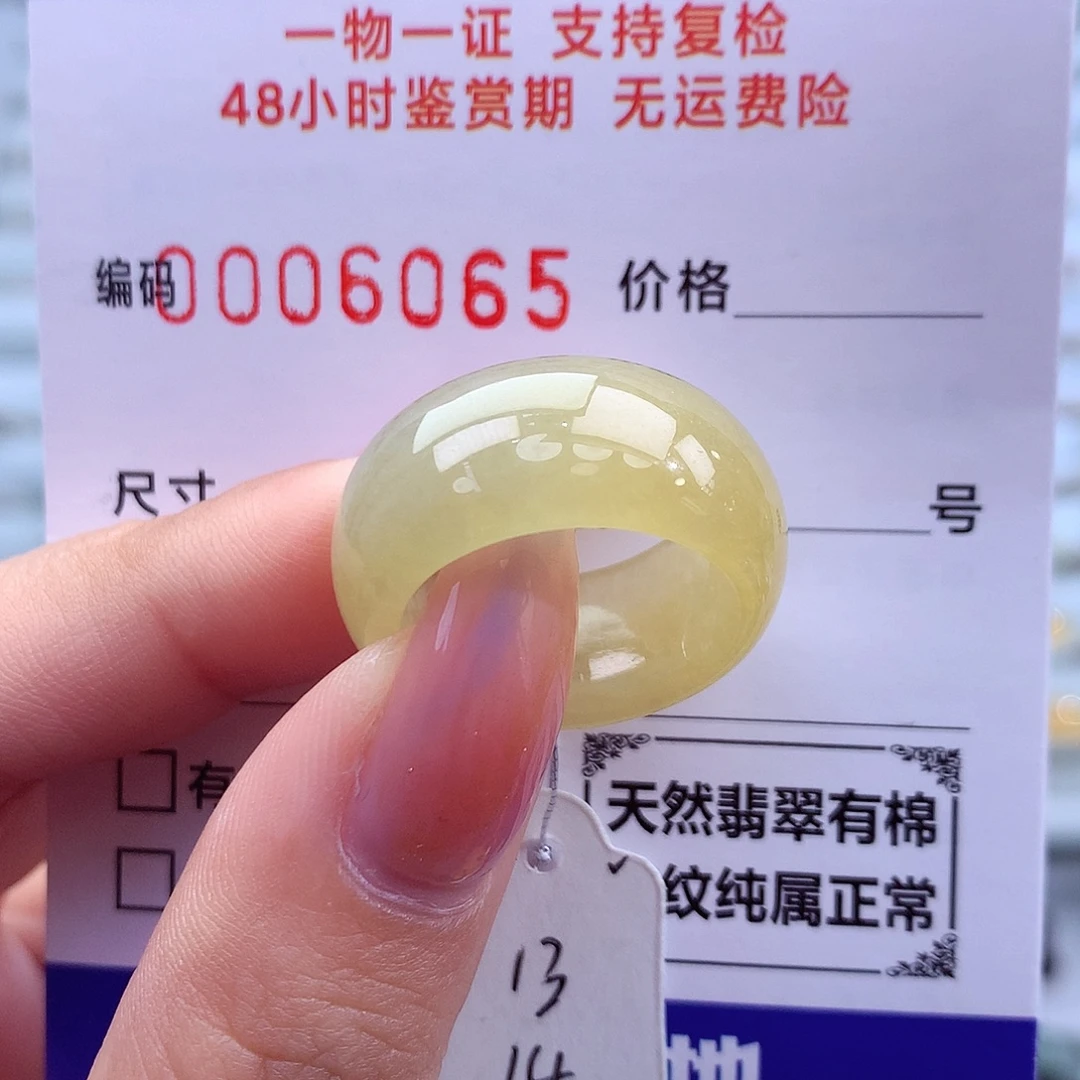 翡翠未镶嵌戒指天然