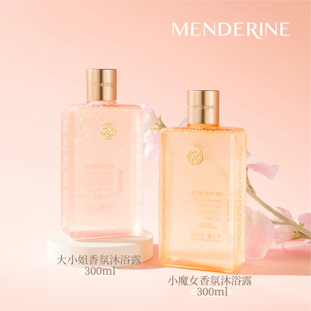 MENDERINE/曼德琳曼德琳净润香氛沐浴露清爽持久留香沐浴必备