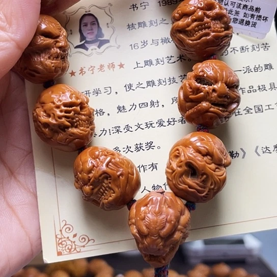 橄榄核手串/手链陈*超橄榄核