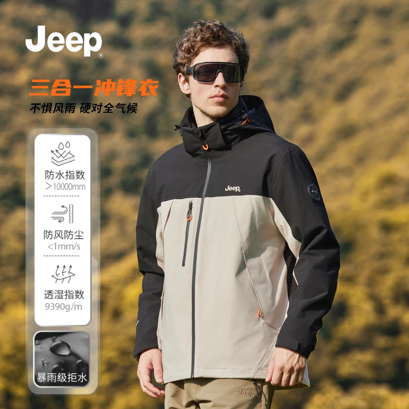jeep吉普2025秋冬新款防风防水可拆卸三合一冲锋衣情侣户外外套男