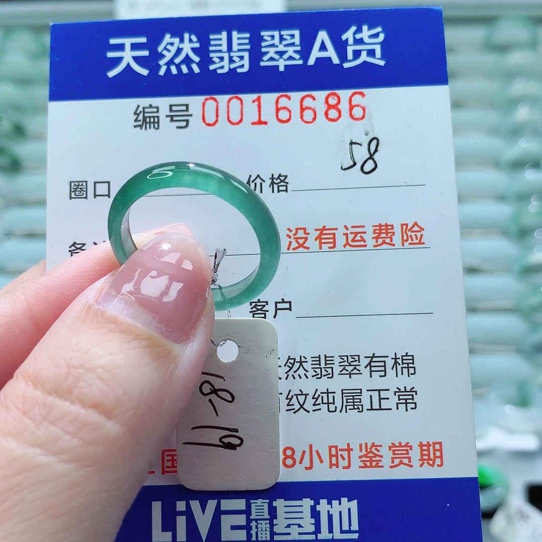 翡翠戒指未镶嵌戒指