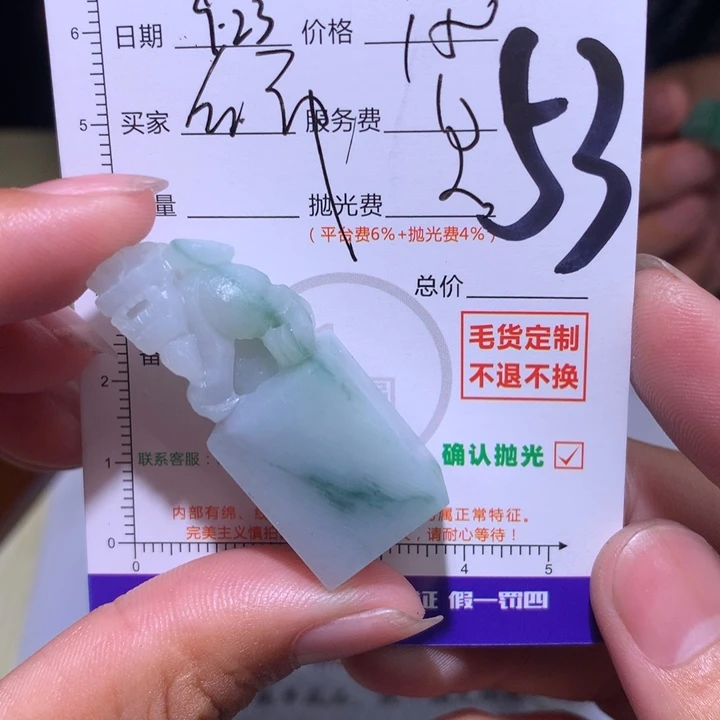 锦***瑟未镶嵌定制翡翠11