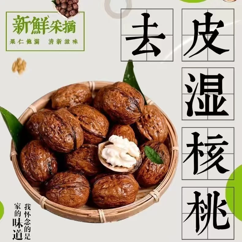 正宗云南湿核桃仁2025云南昆明青皮嫩核桃孕妇儿童零食现摘去青皮