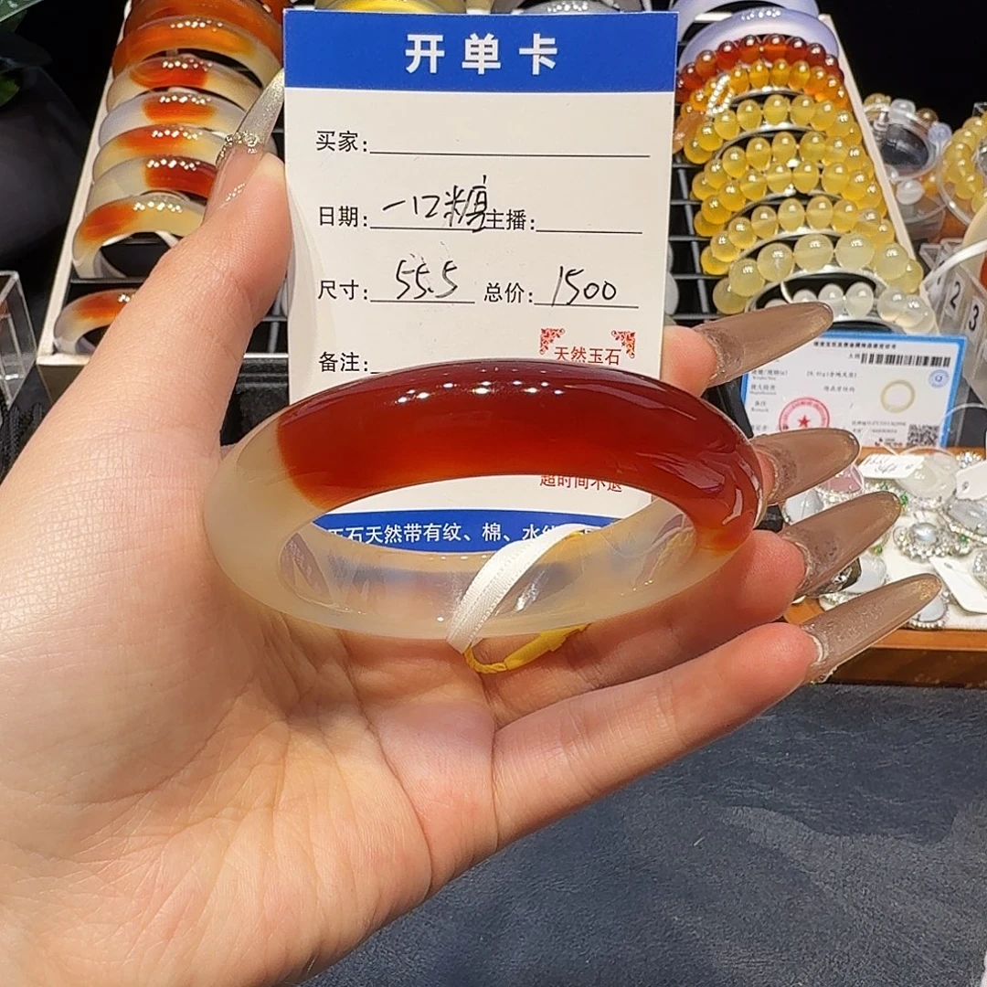 玛瑙/玉髓未镶嵌手镯