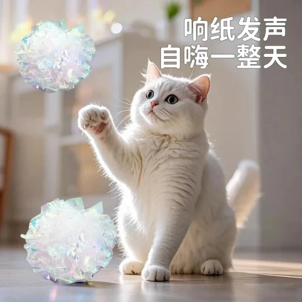 猫咪玩具响纸球逗猫好物解闷自嗨玩具球逗猫棒耐咬洁齿磨牙小幼猫