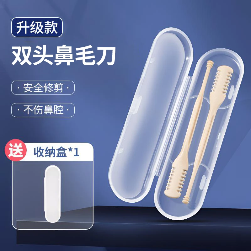 鼻毛刀鼻毛修剪器手动旋转式男女士通用腋毛阴毛刮毛刀去鼻毛剃刀