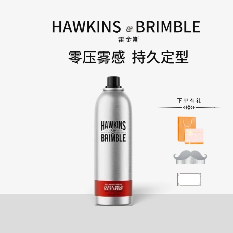 HAWKINS & BRIMBLE【节日礼物】霍金斯小银罐定型喷雾头发造型发胶