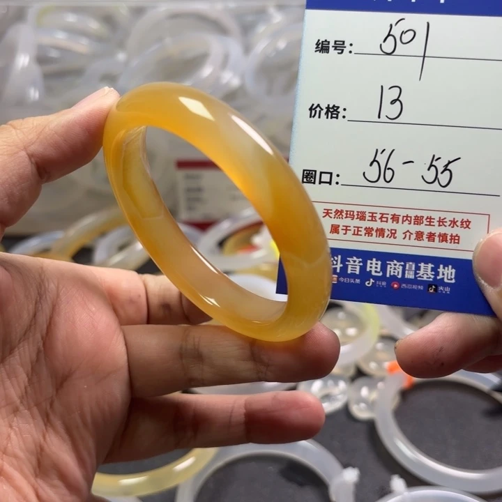 玛瑙/玉髓手镯未镶嵌