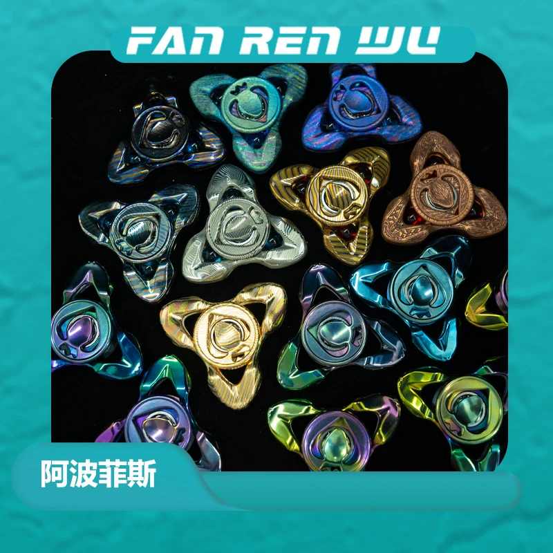 【FAN.R.W】阿波菲斯 可入珠手感陀螺天工造物EDC指尖金属解压玩具