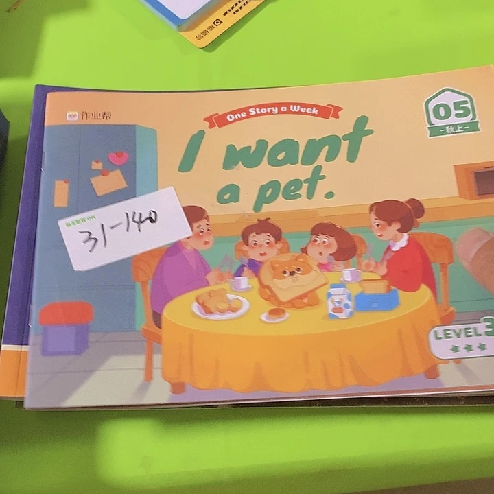 双语阅读三级的绘本