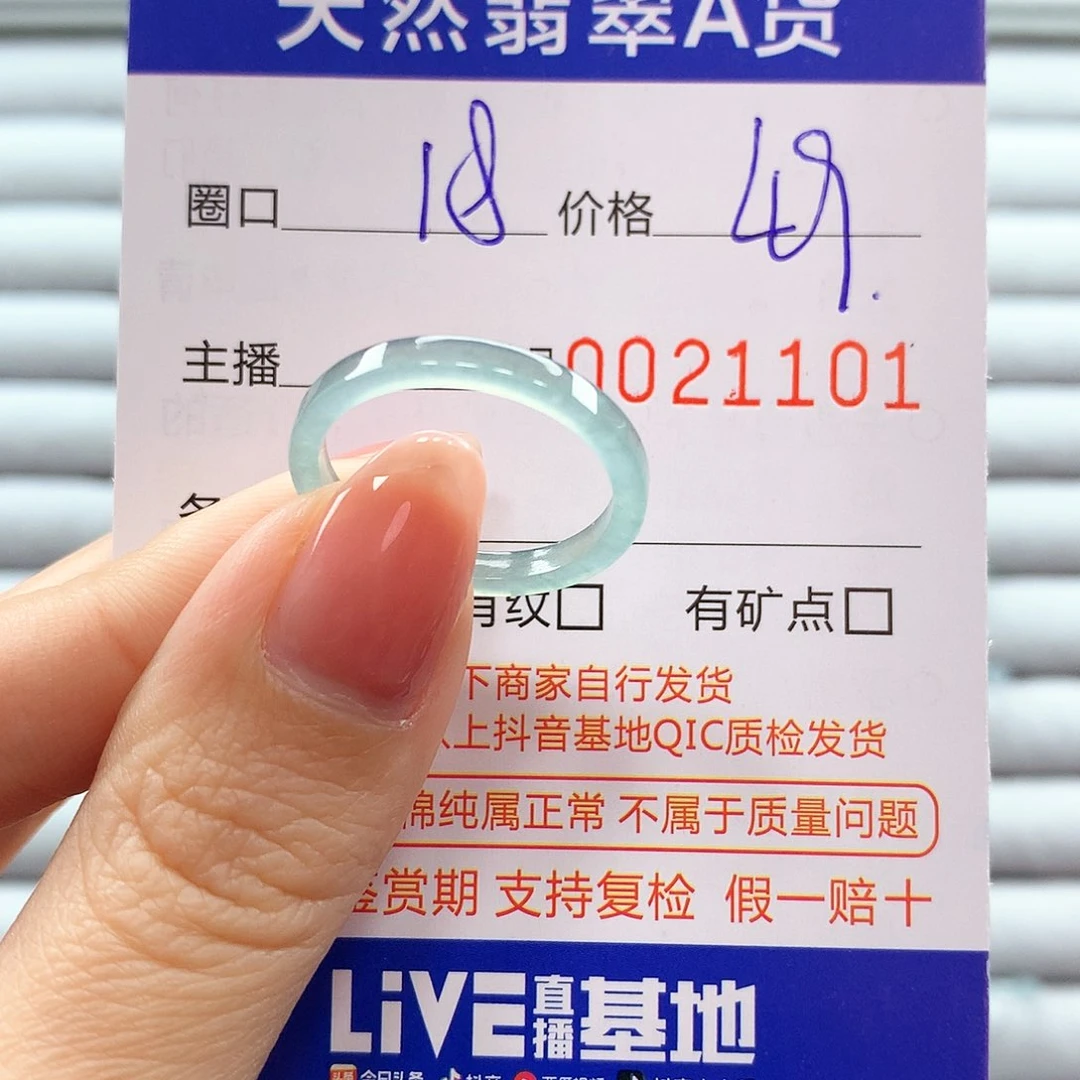 翡翠戒指未镶嵌翡翠