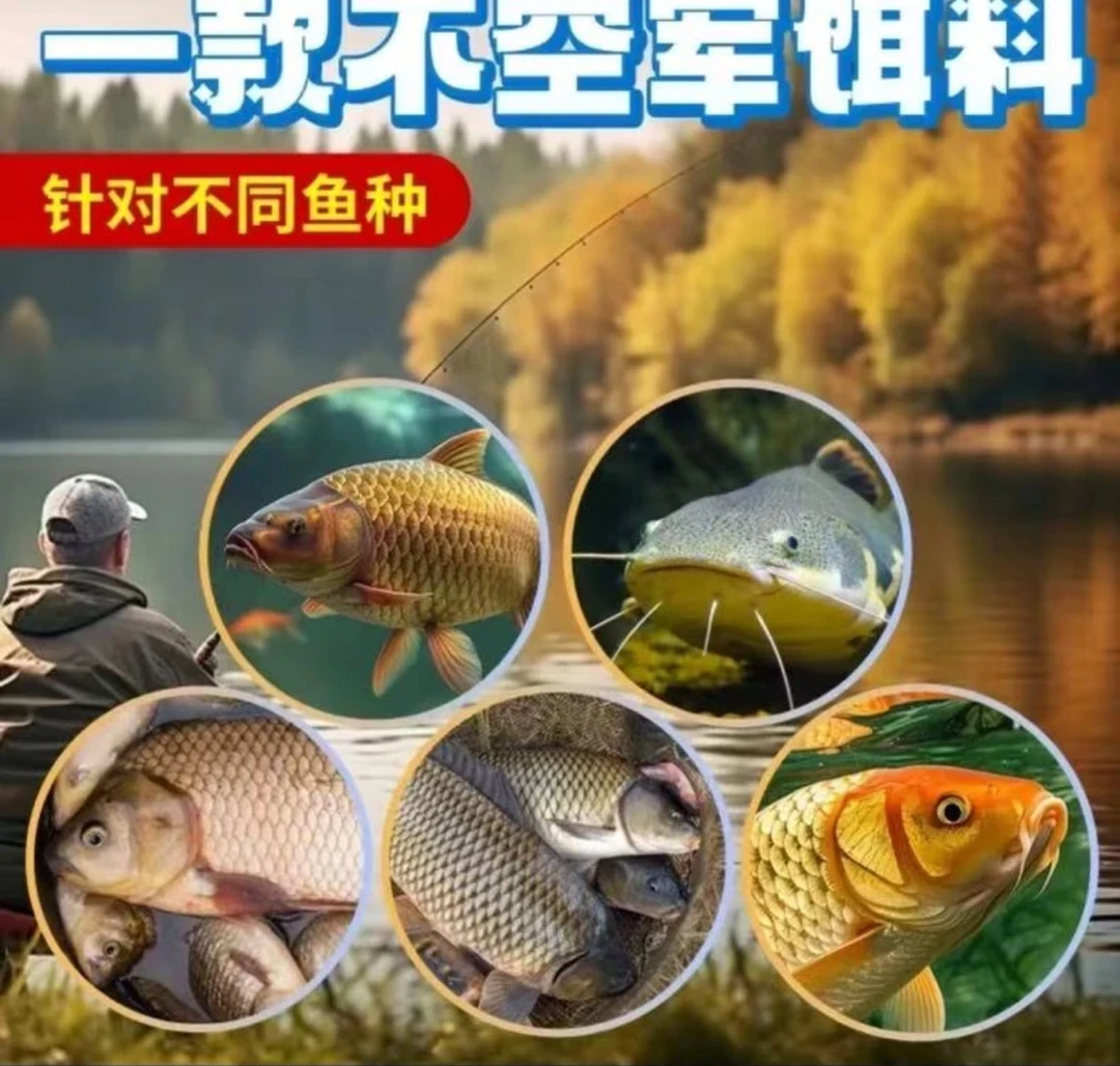 主播同款【拍1发12包】特别腥饵料黑坑江河湖泊通用