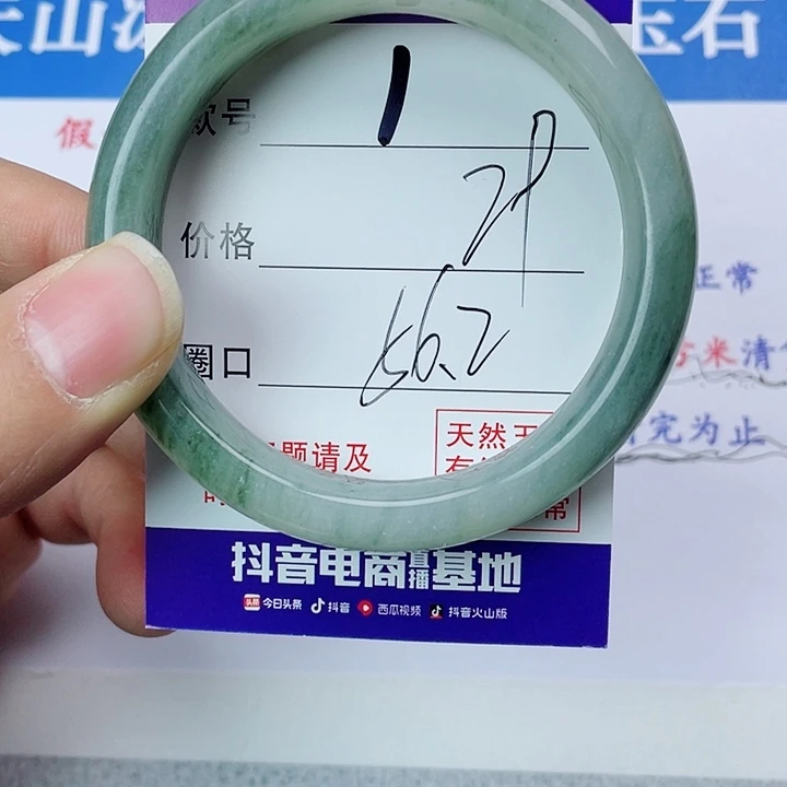 石英质玉手镯未镶嵌1