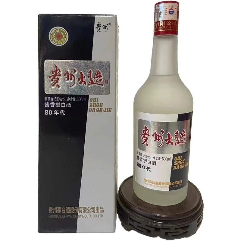 KWEICHOW MOUTAI/贵州茅台贵州大曲80年代银酱53度500ml