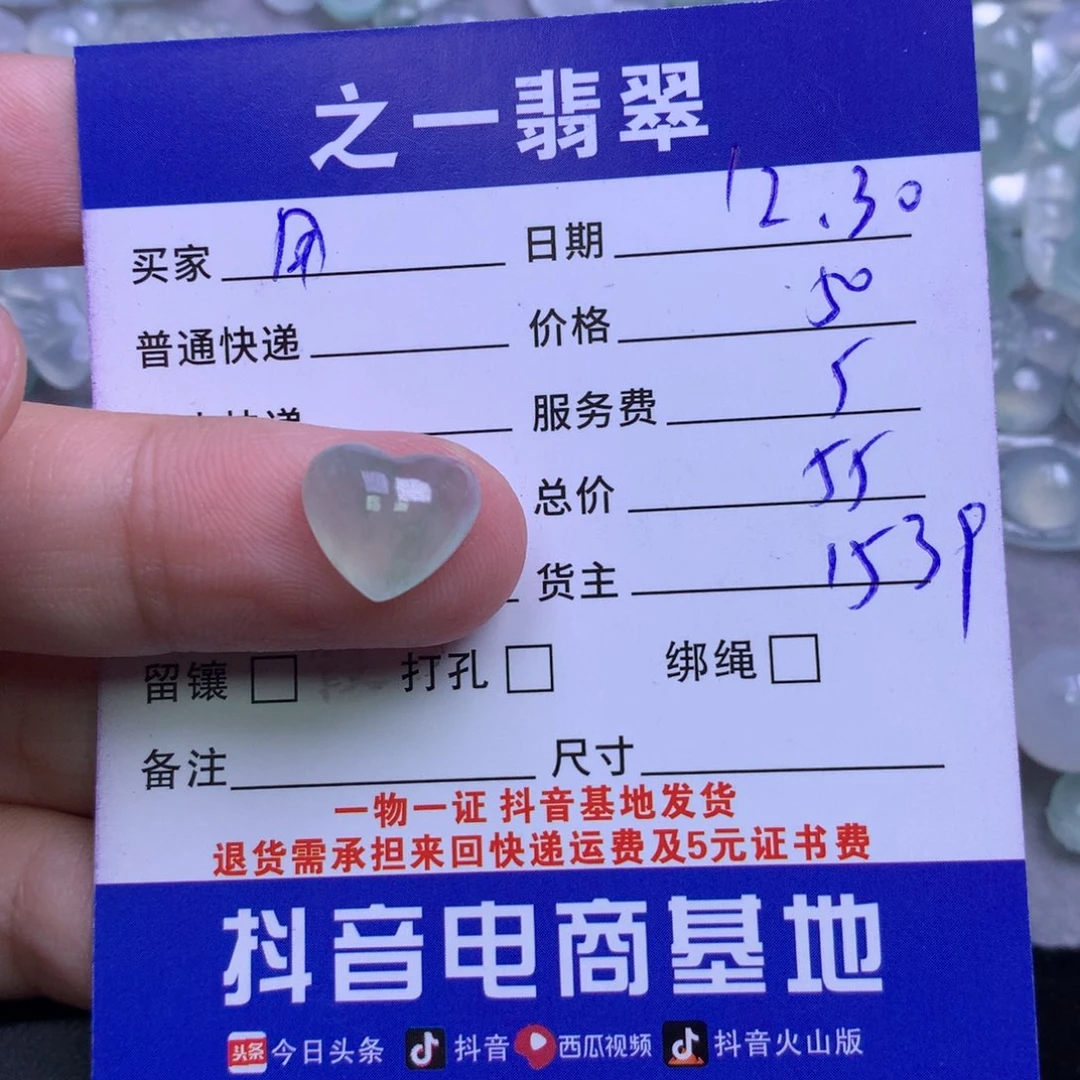 颈饰未镶嵌翡翠用***@