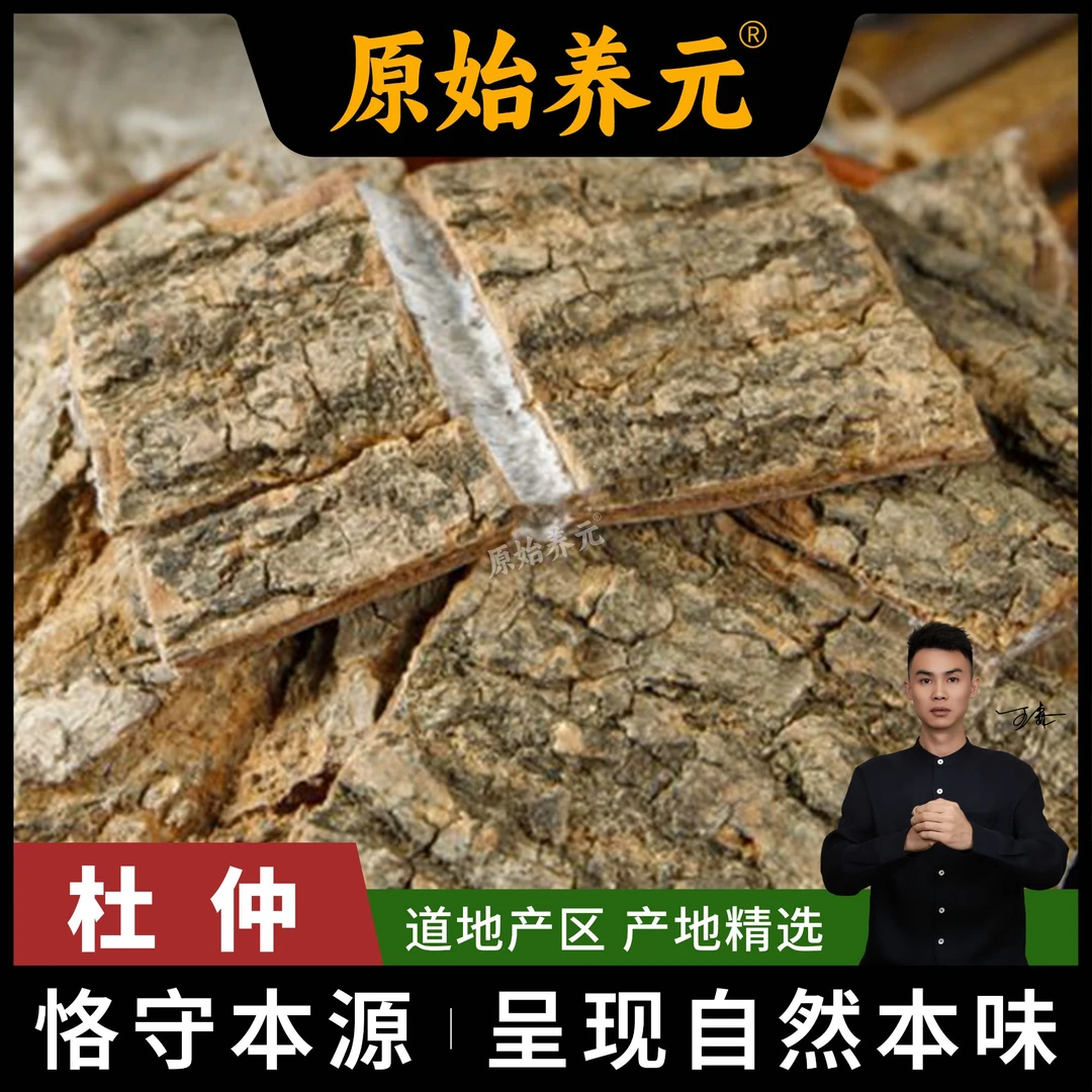 深山精选正宗可泡茶泡酒煲汤搭配枸杞