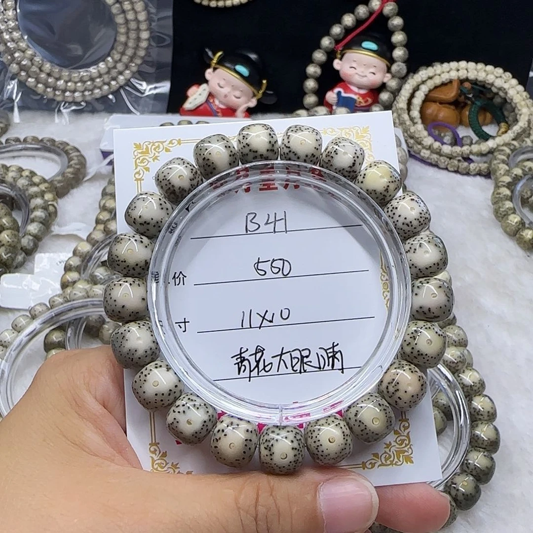 心月星月菩提一号B41