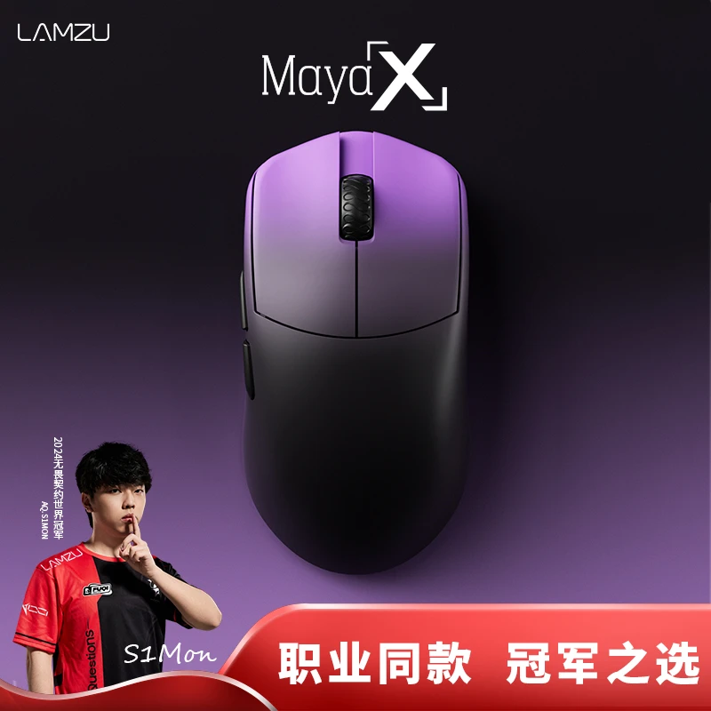 LAMZU兰族MayaX万金油模具47克轻量化无线游戏鼠标电竞无畏契约瓦