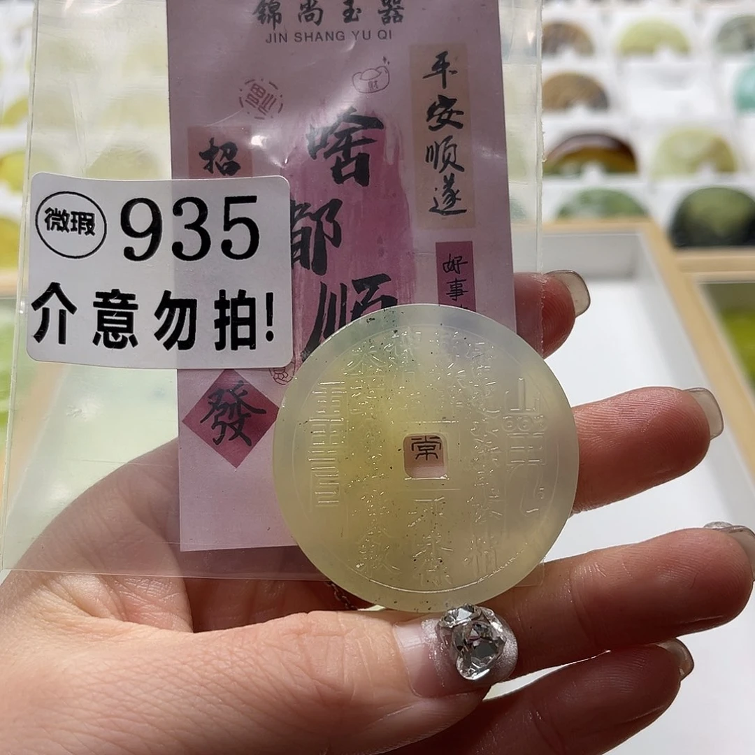 蛇纹石玉挂坠未镶嵌