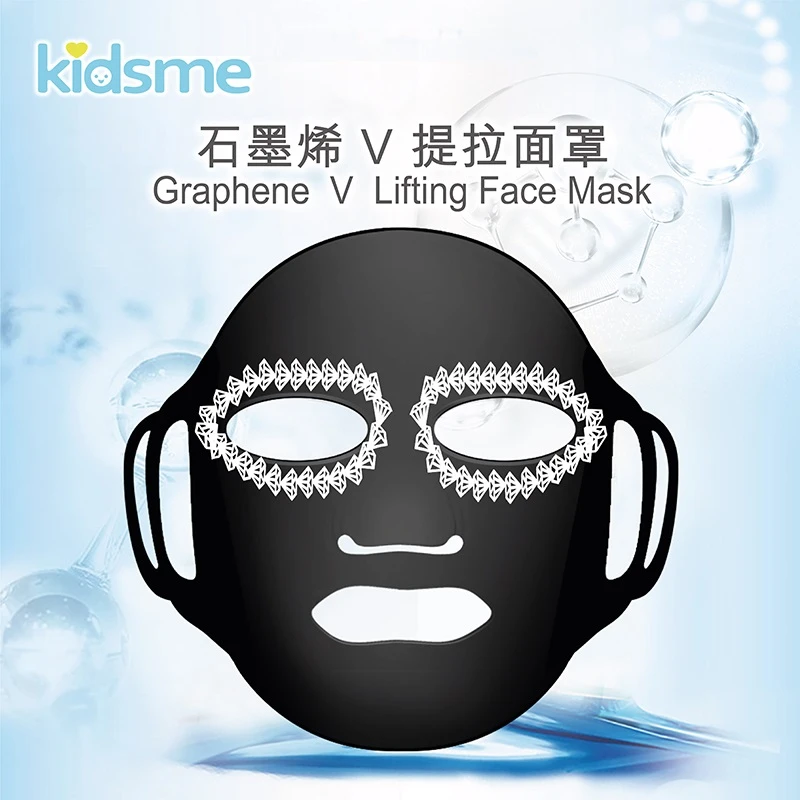 kidsme石墨烯小分子面膜罩时尚防掉吸收好女士美容紧致护肤提拉