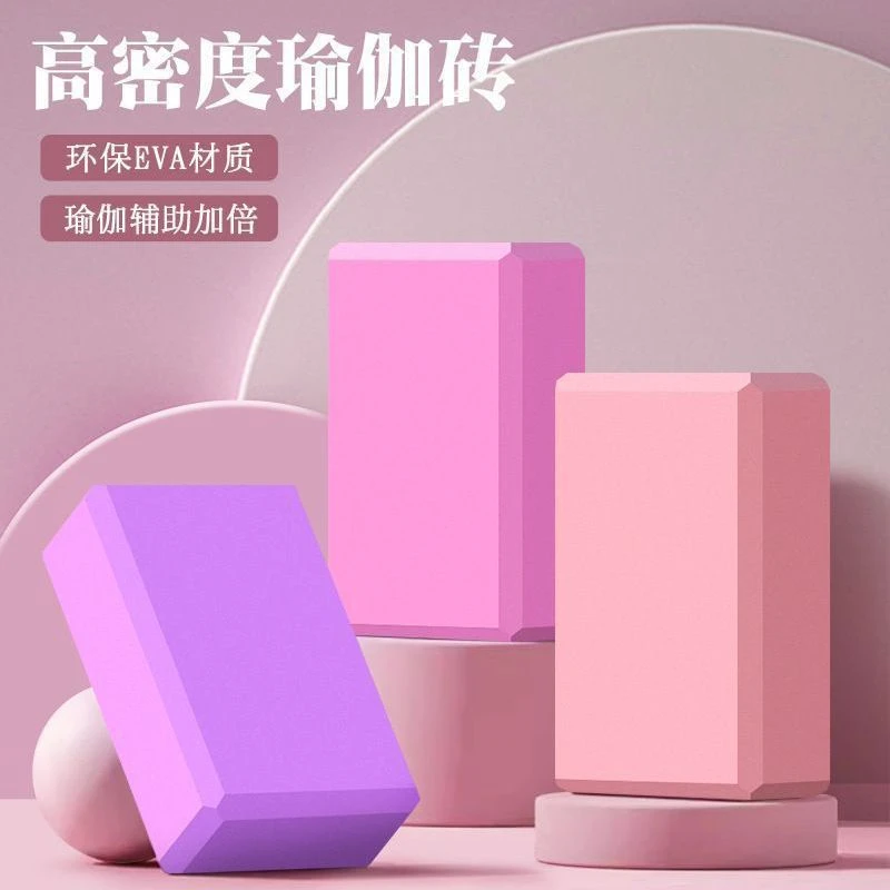 瑜伽砖女高密度初学者儿童跳舞专用砖舞蹈砖块练功泡沫砖批发