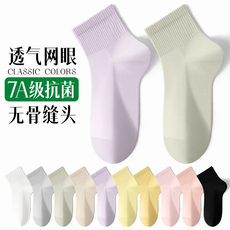 纯色袜子女袜春夏中筒袜运动抗菌防滑条纹罗口棉袜子