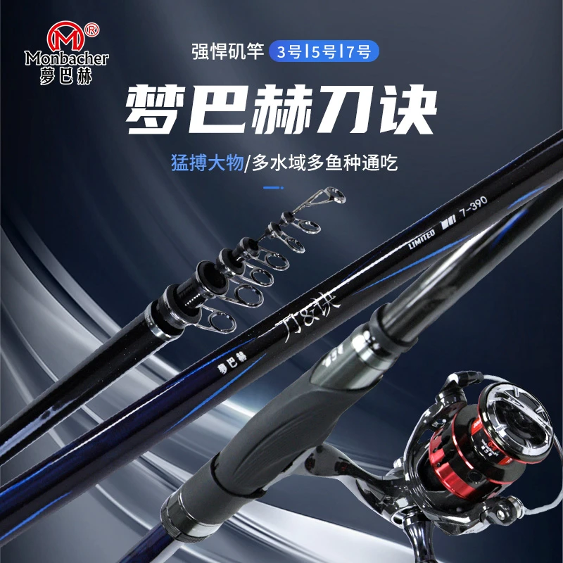 新品梦巴赫刀诀3号5号7号矶钓竿钓大导环远投滑漂滑漂矶竿1