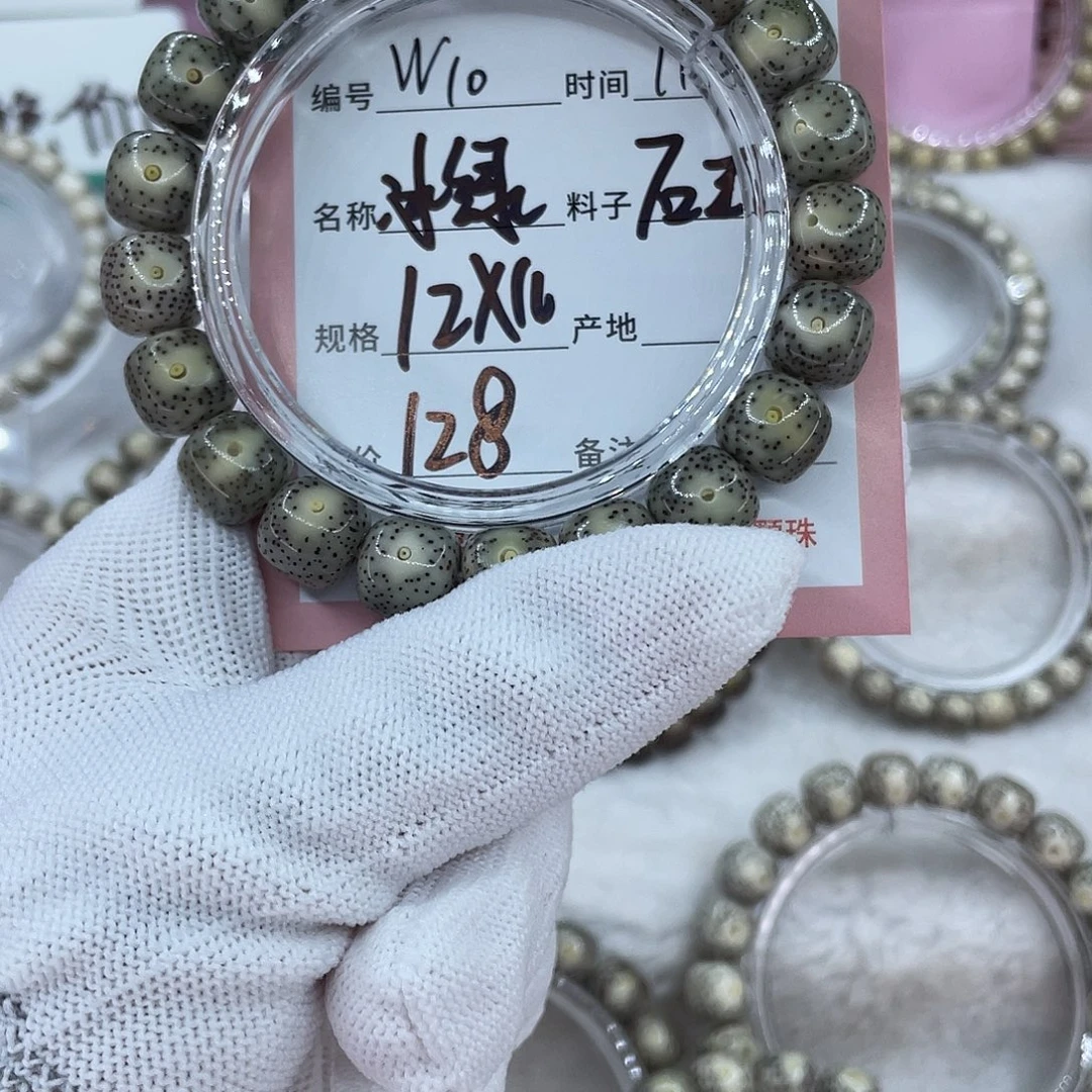 星月菩提吊坠10冰绿