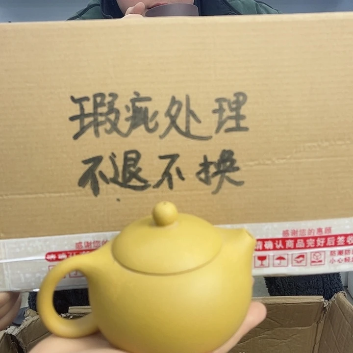 紫砂茶壶宜兴紫砂艺术紫砂壶瑕疵