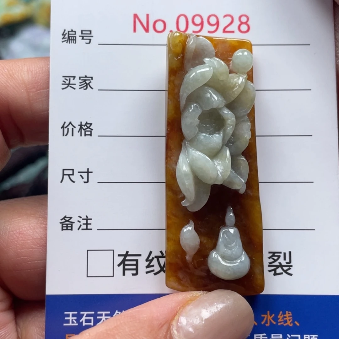 翡翠挂件未镶嵌翡玉缘翡翠挂件