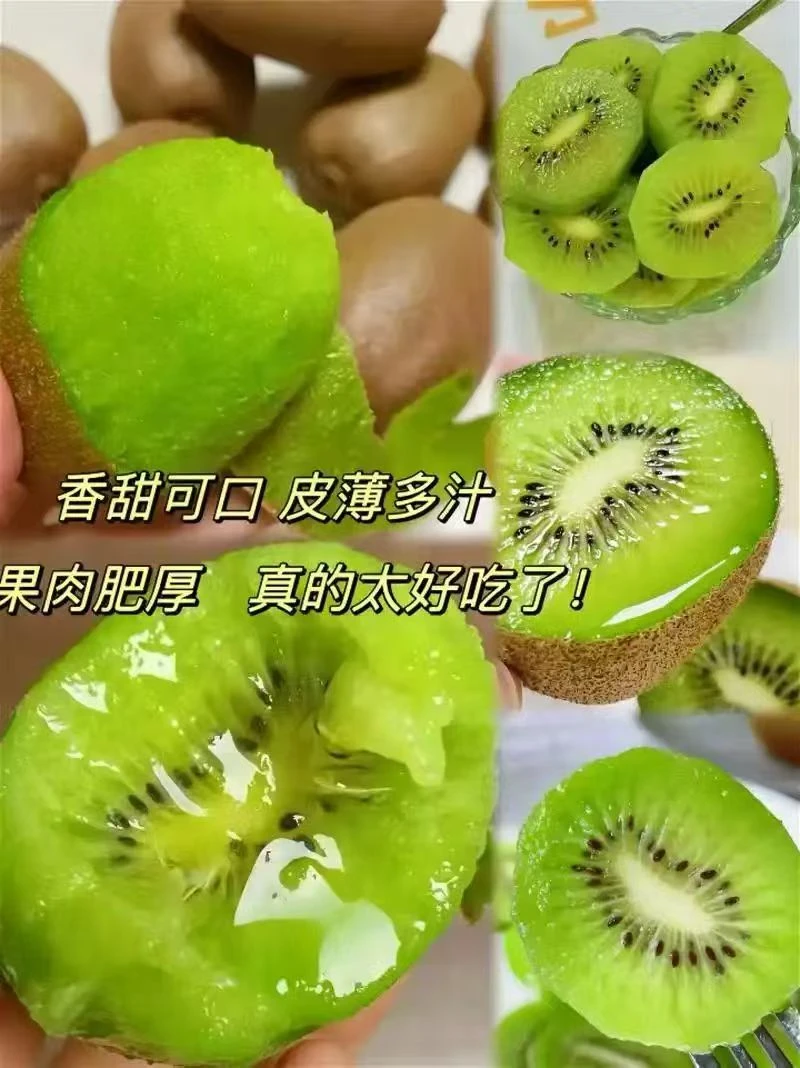 （自家种植）眉县徐香猕猴桃陕西特产绿心徐香猕猴桃产地直销40