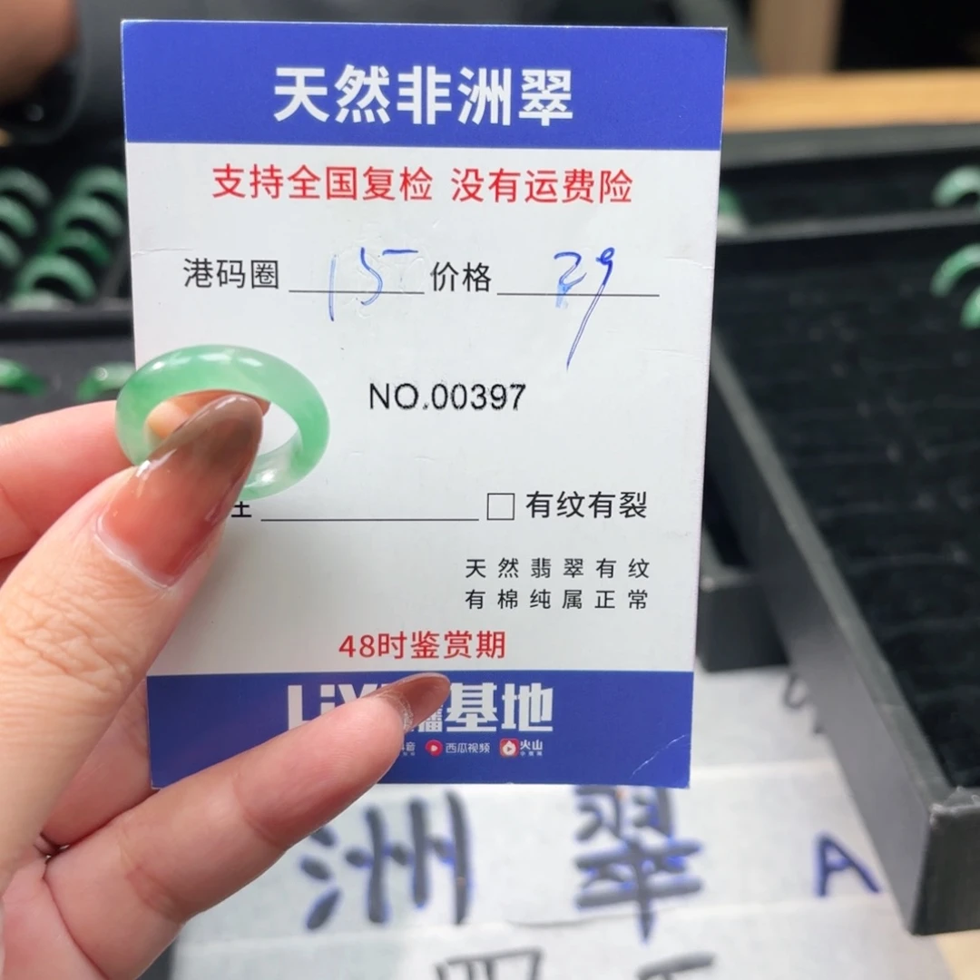 石英质玉未镶嵌戒指