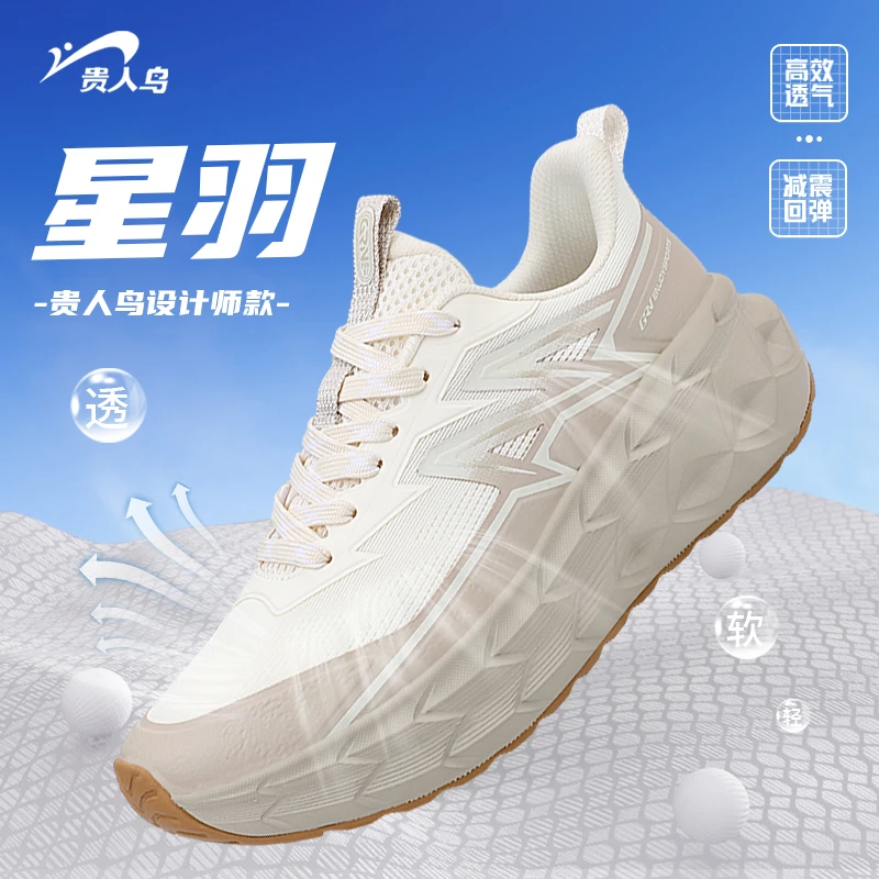 【星羽】贵人鸟25款春夏男女时尚软底超轻减震休闲运动鞋G51BL022
