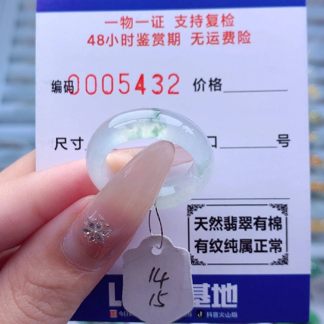 翡翠未镶嵌戒指天然