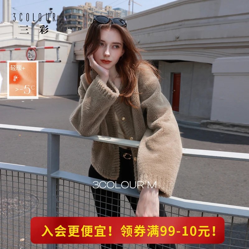 【100绵羊毛】三彩2025冬季新款复合皮草外套香风圆领长袖宽松女M