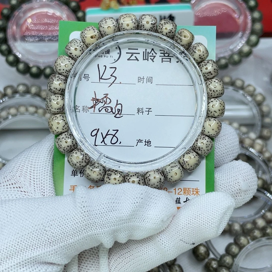 星月菩提吊坠3糯白