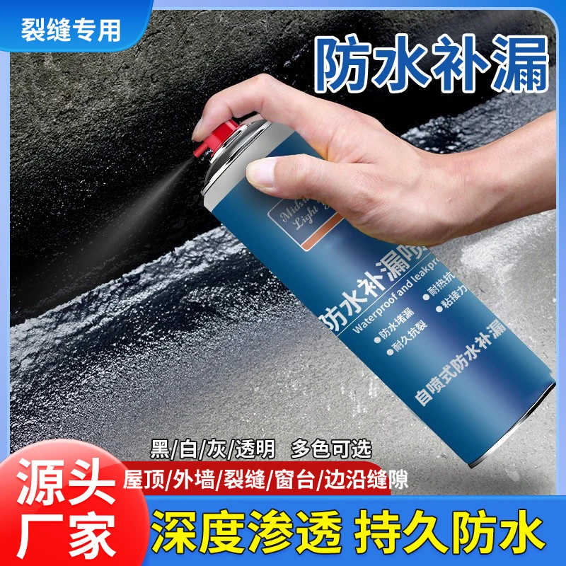 补漏喷剂外墙房顶裂缝漏水渗水堵漏王自喷式防漏免砸砖胶水补漏