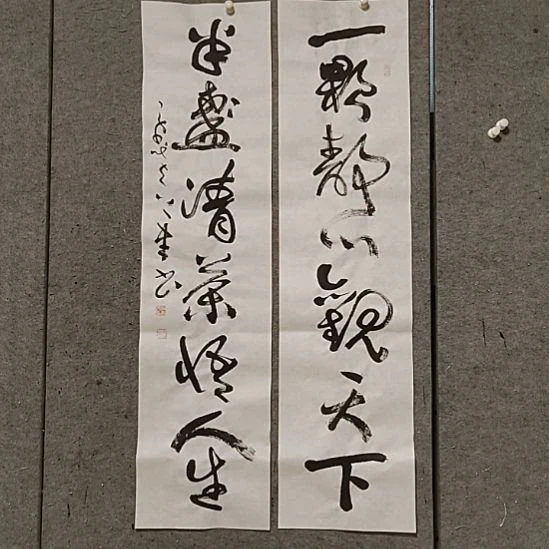 书法宋秉民。一颗静心