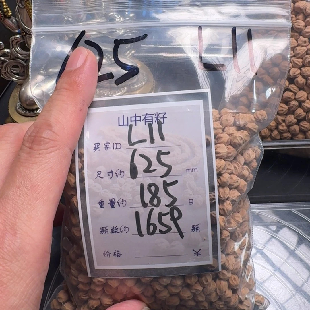 柏香籽/百香籽吊坠