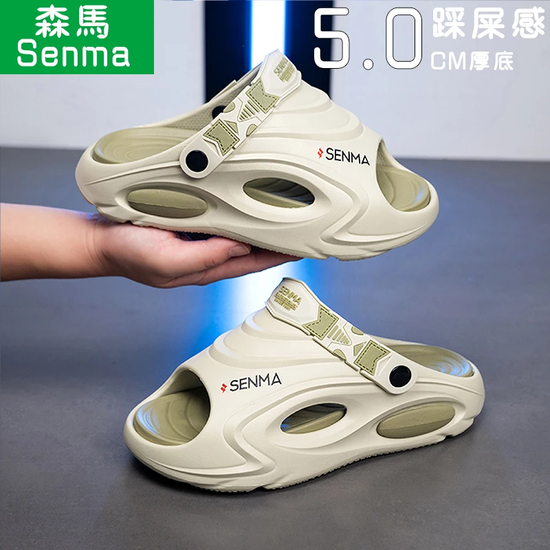 SENMA/森马2025新款洞洞鞋男款夏季外穿沙滩厚底两穿户外运动拖鞋